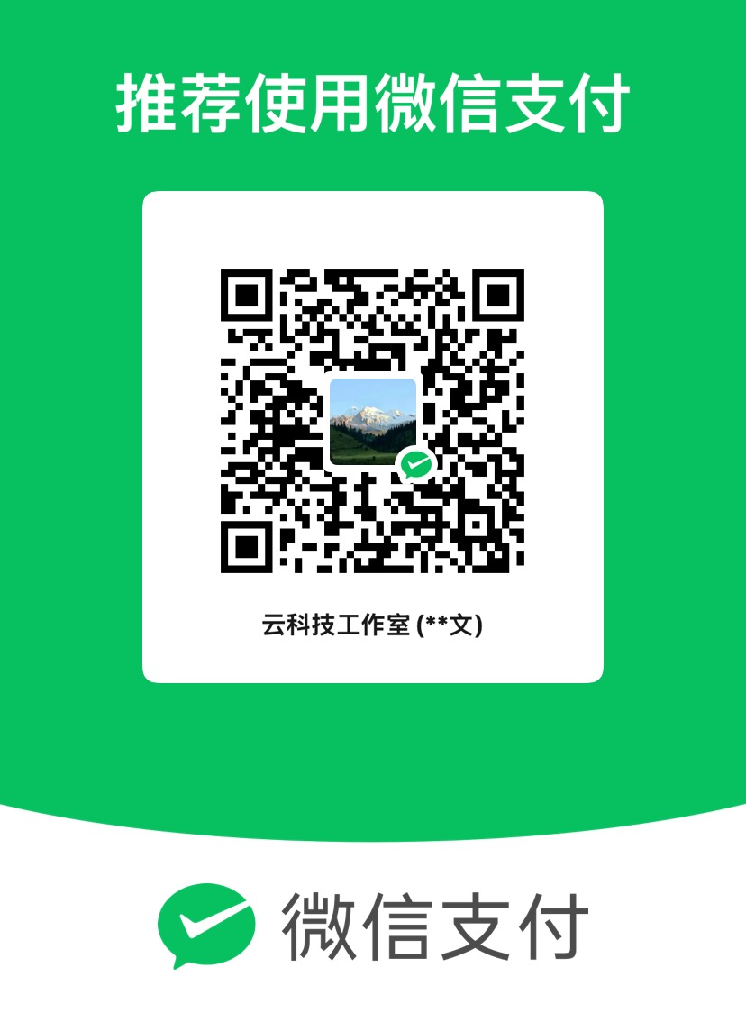 微信收款二维码